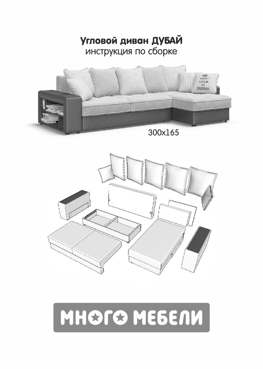 Процесс сборки дивана: от инструкции до завершения